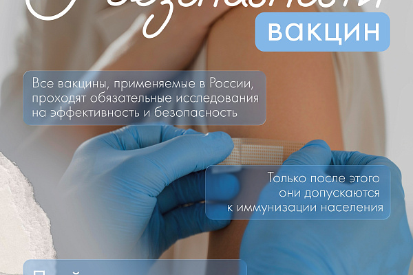 Минздрав России объявил о проведении Недели осведомленности о важности иммунопрофилактики