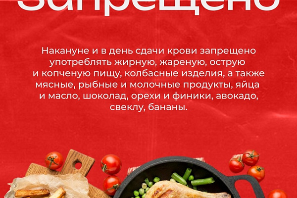 С 14 апреля в России проходит Неделя популяризации донорства крови и костного мозга