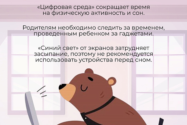 Неделя сохранения здоровья детей проводится в России со второго июня 