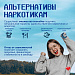 Неделя профилактики употребления наркотических средств проходит в Югре 