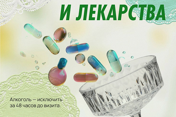 Неделя популяризации донорства крови и костного мозга