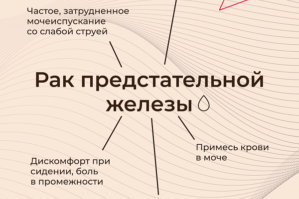 Неделя профилактики онкологических заболеваний проводится в России с 3 по 9 февраля (в честь Всемирного дня борьбы против рака - 4 февраля)
