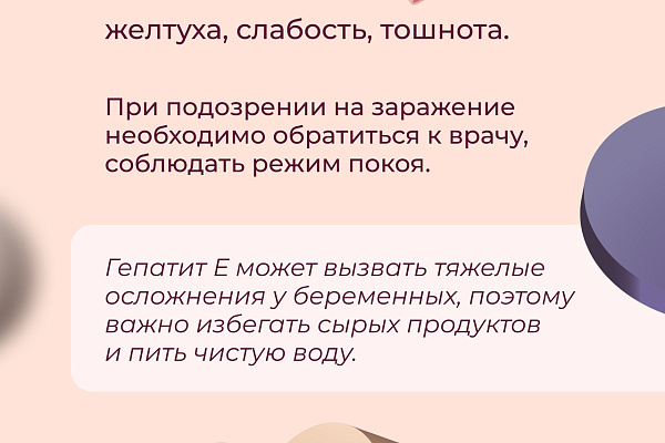 Главный инфекционист Югры предупреждает о рисках гепатита А и Е в летний период