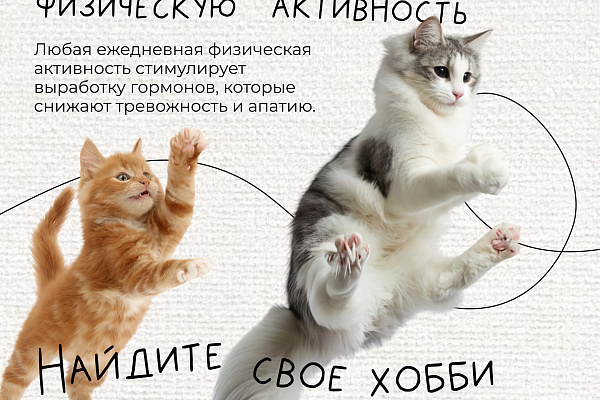 Неделя сохранения психического здоровья