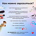 Неделя по борьбе с заражением и распространение хронического вирусного гепатита С проходит в России с 10 по 16 марта 