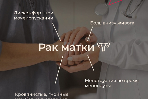 Неделя профилактики онкологических заболеваний проводится в России с 3 по 9 февраля (в честь Всемирного дня борьбы против рака - 4 февраля)