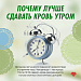 Неделя популяризации донорства крови и костного мозга
