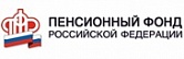 Пенсионный фонд Российской Федерации