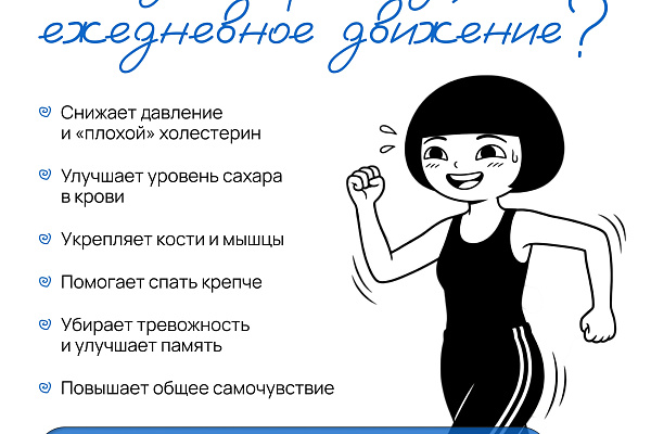 Главный внештатный специалист по спортивной медицине Депздрава Югры Вадим Гильванов объяснил, почему физическая активность — это личный вклад каждого в собственное здоровье и долголетие