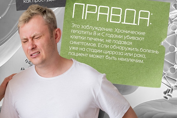 Неделя профилактики заболеваний печени