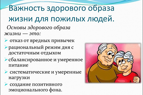 В Югре стартует месячник профилактики факторов риска для пожилого человека