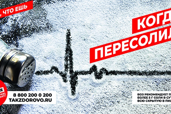 Ты сильнее!