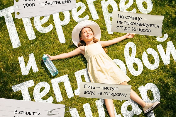 Неделя, направленная на снижение смертности от внешних причин