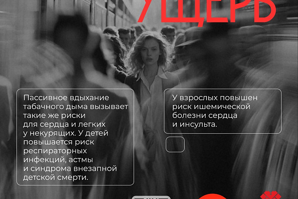 Ежегодно более 8 миллионов жизней по всему миру обрываются из-за табачного дыма