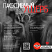 Ежегодно более 8 миллионов жизней по всему миру обрываются из-за табачного дыма