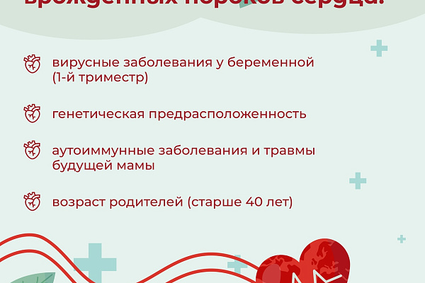 Неделя осведомленности о заболеваниях сердца проходит в Югре  с 10 по 16 февраля