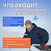 Неделя сохранения мужского здоровья