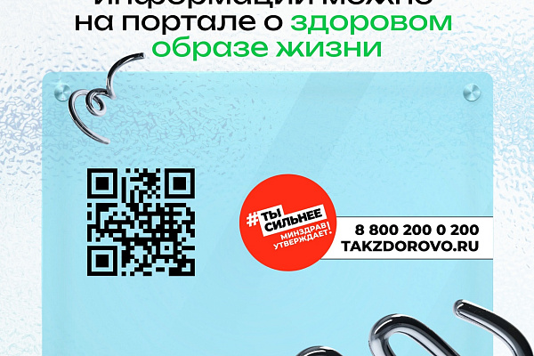 Неделя отказа от табака