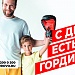 Ты сильнее!