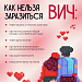 1 декабря – Всемирный день борьбы со СПИДом