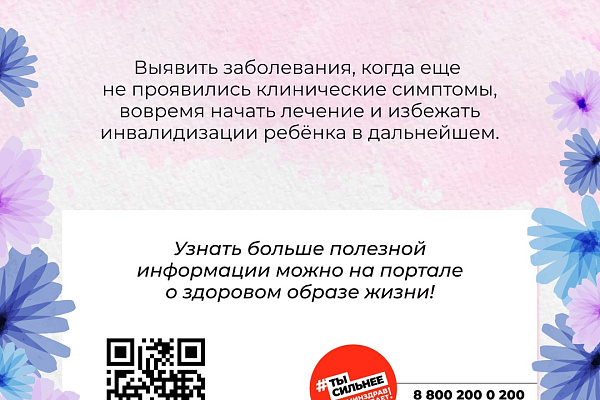 Неделя здоровья матери и ребенка проводится в России с 31 марта по 6 апреля