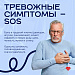 В Югре проходит неделя ответственного отношения к сердцу