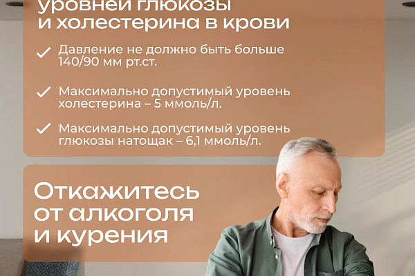 Неделя здорового долголетия проходит в России с 5 по 12 мая