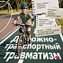 Неделя, направленная на снижение смертности от внешних причин