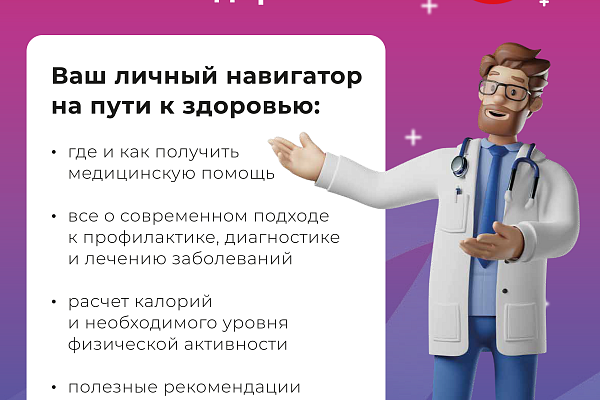 Здоровый образ жизни