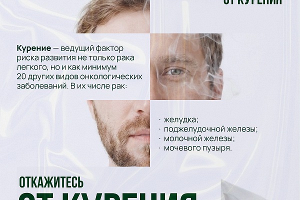  В Югре стартует Неделя профилактики онкологических заболеваний