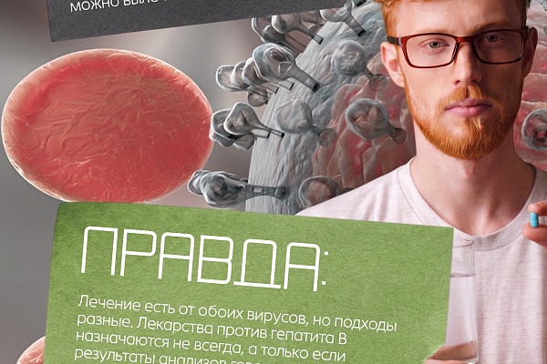 Неделя профилактики заболеваний печени