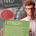 Неделя профилактики заболеваний печени