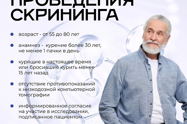 Неделя профилактики рака легких проходит в Югре с 3 ноября