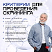 Неделя профилактики рака легких проходит в Югре с 3 ноября