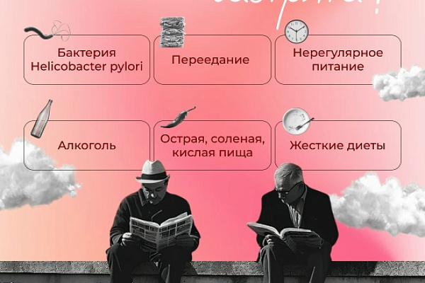 Неделя профилактики заболеваний желудочно-кишечного тракта