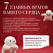 Неделя осведомленности о заболеваниях сердца