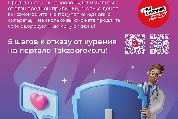 Здоровый образ жизни