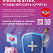 Здоровый образ жизни