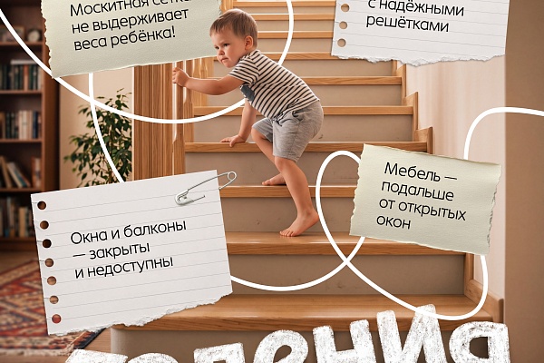 Неделя, направленная на снижение смертности от внешних причин