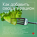 Недели популяризации потребления овощей и фруктов
