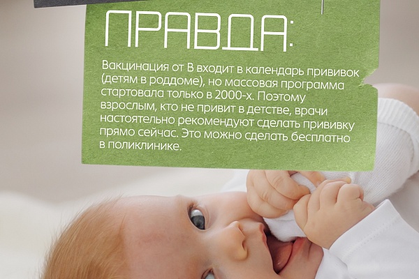 Неделя профилактики заболеваний печени