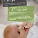 Неделя профилактики заболеваний печени
