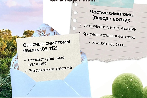 В Югре стартовала Неделя профилактики аллергических заболеваний