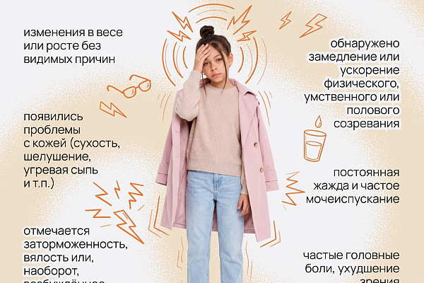 С 18 по 24 мая в России проходит Неделя профилактики эндокринных заболеваний