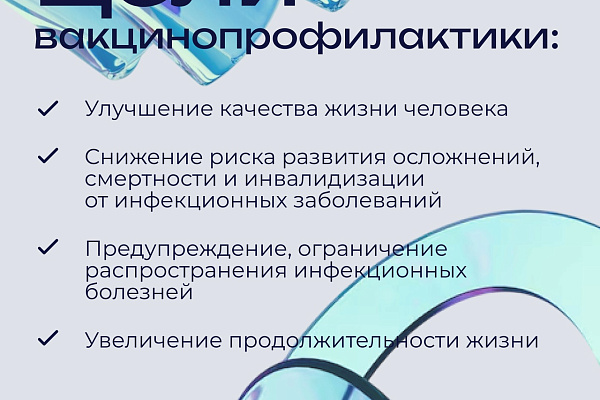 Главный инфекционист Югры напоминает о важности вакцинации