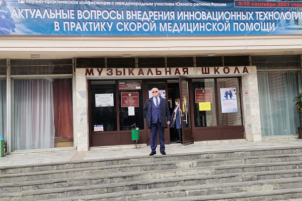 Главный врач Овечкин П.Г. принял участие в конференции