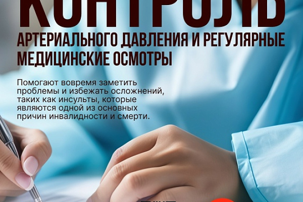 Здоровое сердце — залог долголетия: советы югорского кардиолога в Международный день сердца