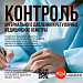 Здоровое сердце — залог долголетия: советы югорского кардиолога в Международный день сердца