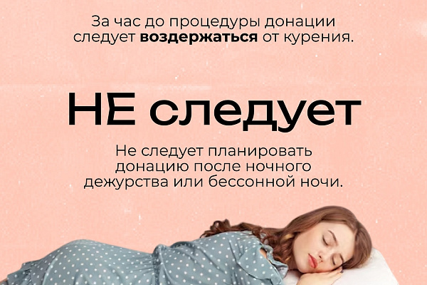 С 14 апреля в России проходит Неделя популяризации донорства крови и костного мозга