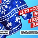 Ты сильнее!